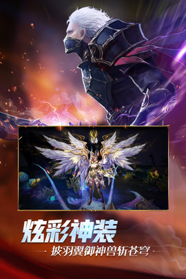 上古神域手游公测版