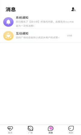 Pal脱单神器app