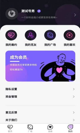 Pal脱单神器app