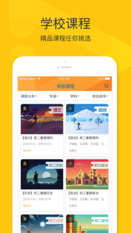 拼课堂官方版下载