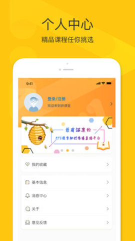 拼课堂官方版下载