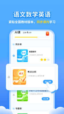 骨碌碌学生APP官方客户端