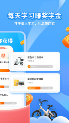 骨碌碌学生APP官方客户端