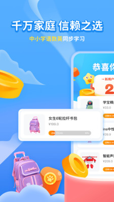骨碌碌学生APP官方客户端