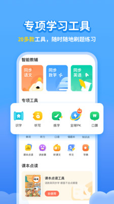 骨碌碌学生APP官方客户端