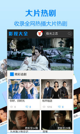 木瓜影视大全app纯净版