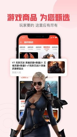 趣淘手游(周边交易)正式版