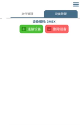 轻荷任务管理app