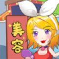 美容也疯狂安卓正式版