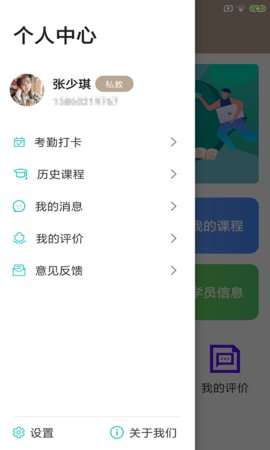 呱动健派app