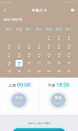 呱动健派app