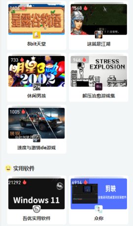 迅雷小站手机版下载