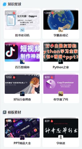 迅雷小站手机版下载