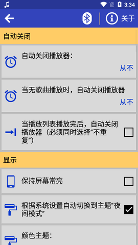 FPlay音乐播放器最新版