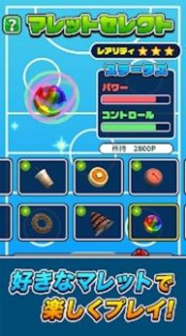 桌上气垫球游戏完整版