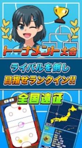 桌上气垫球游戏完整版