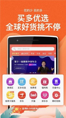 谷森益购app