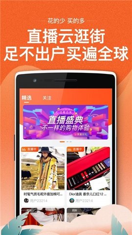 谷森益购app