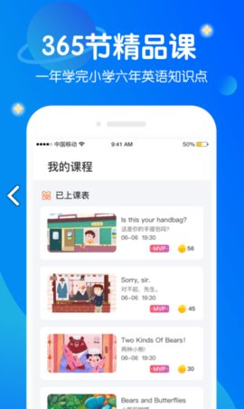 格灵幼儿早教app