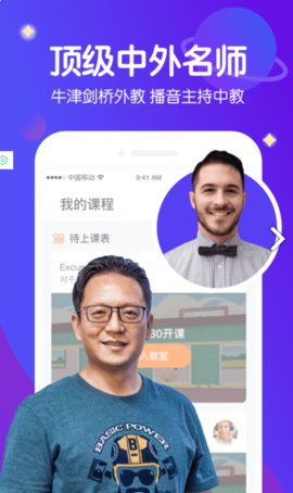 格灵幼儿早教app