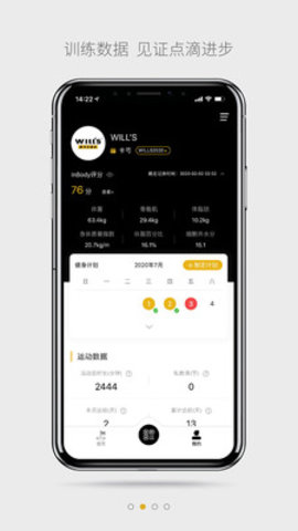 威尔士健身app官方版