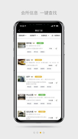 威尔士健身app