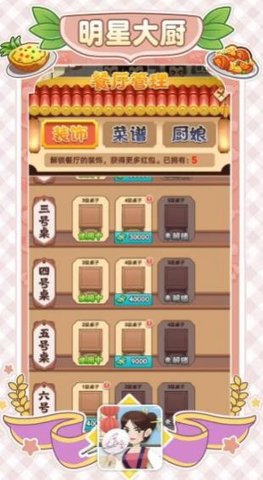 幸福老板娘2游戏福利版