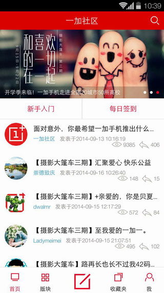 一加社区APP2021最新版