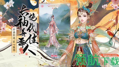 樊山花情2021正式版手游