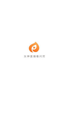 闪荧直播APP2021新版