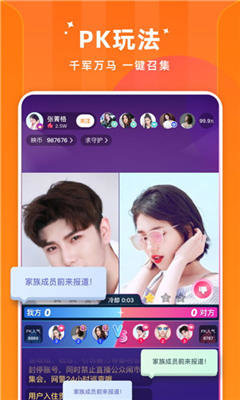 闪荧直播APP2021新版