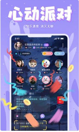 嘤嘤语聊app