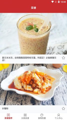 爱做饭厨房app安卓版