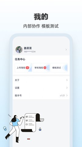 AI海报模板APP免费版
