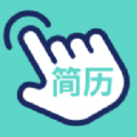 指尖简历appa安卓版