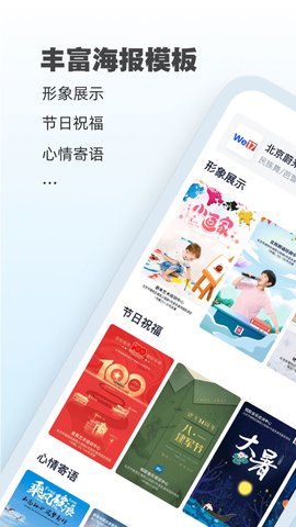 AI海报模板APP免费版