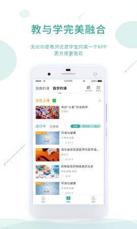 课堂云App手机学习平台