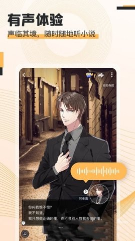 木木悦读app