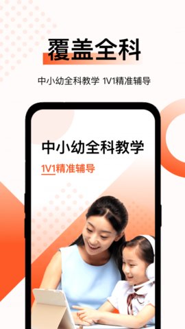 麦穗课堂app安卓版