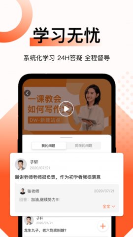 麦穗课堂app