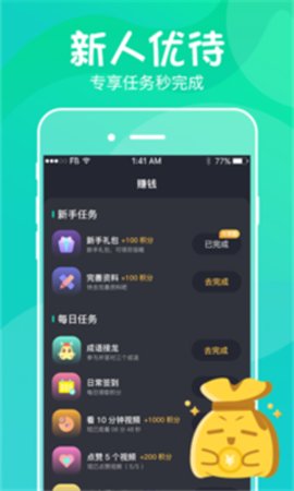 喵崽视频红包版下载