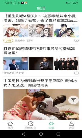 贝贝每日资讯app