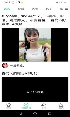 贝贝每日资讯app去广告版