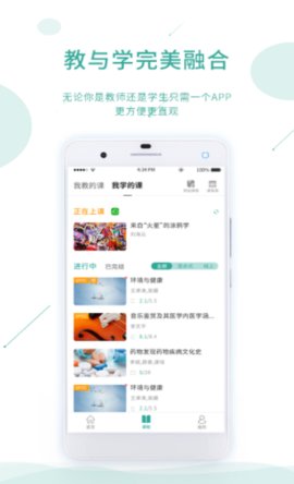 课堂云APP