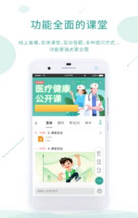 课堂云APP