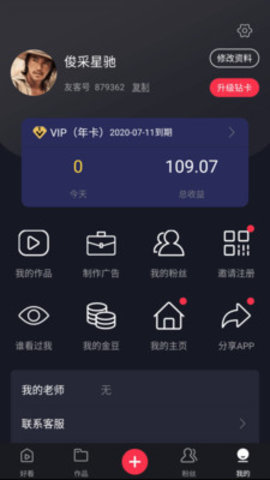 友客视频APP赚钱版