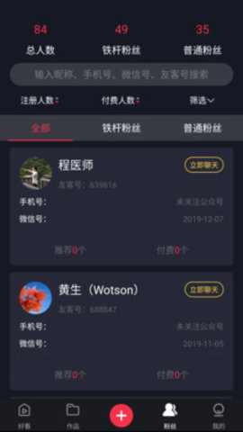 友客视频APP赚钱版