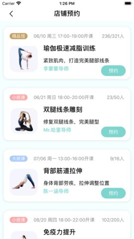 乐减瑜伽app