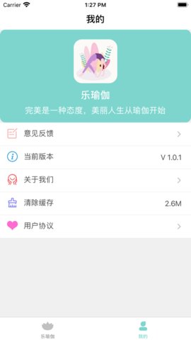 乐减瑜伽app官方版