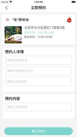 乐减瑜伽app